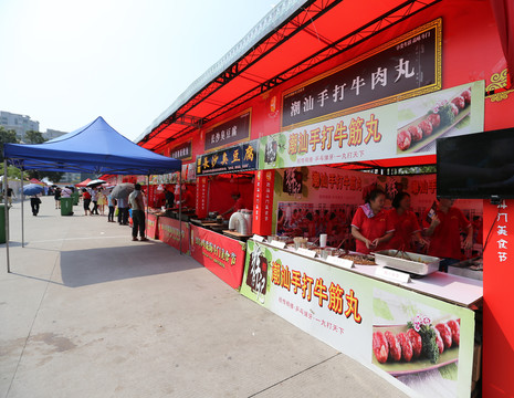 斗門(mén) 美食節(jié)