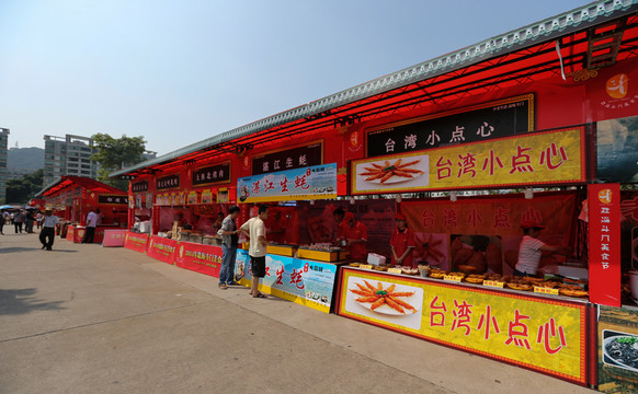 斗門 美食節(jié)