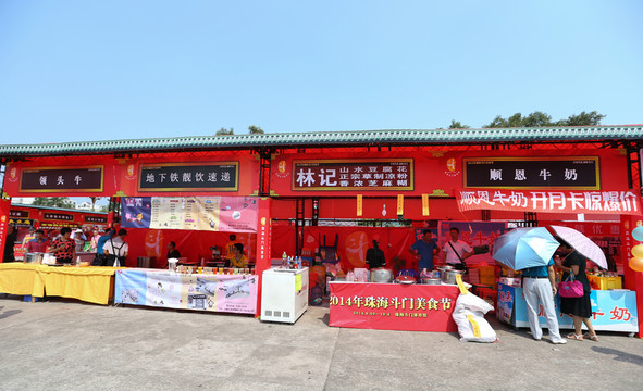 斗門 美食節(jié)