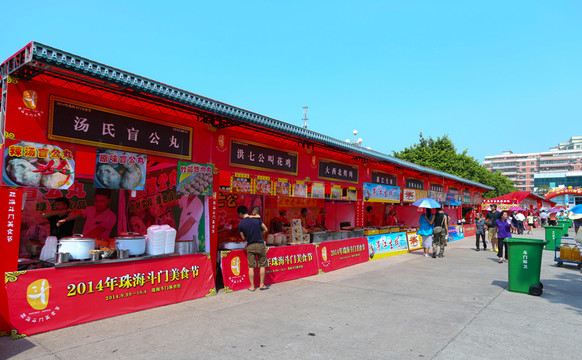 斗門 美食節(jié)
