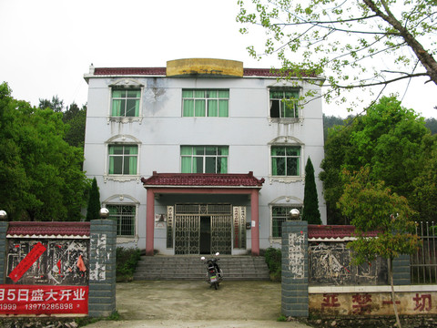 村部大樓
