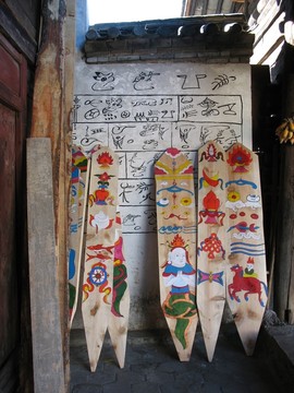 東巴符號