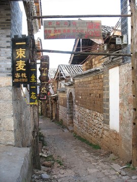 束河巷子