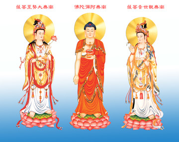 西方三圣