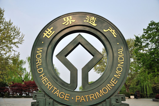 杭州世界遺產(chǎn)標(biāo)志
