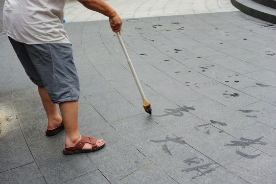 練字