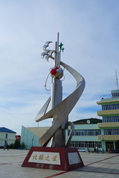 北疆綠星城標(biāo)