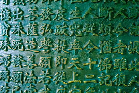 銅版雕刻