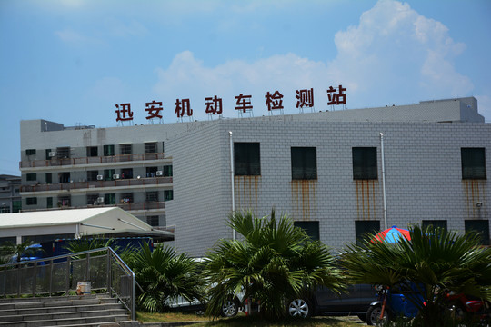 車站