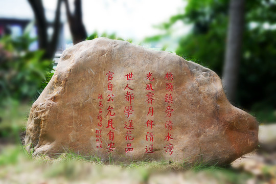 石雕