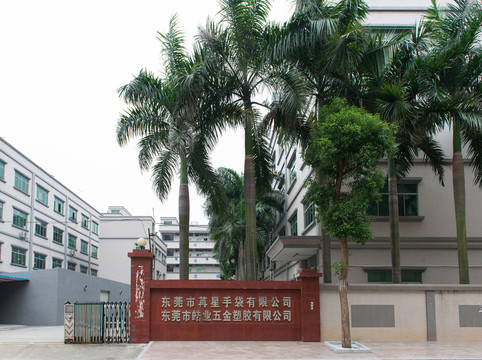 工廠(chǎng)大門(mén)口
