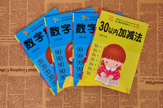 幼兒課本