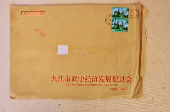 信封