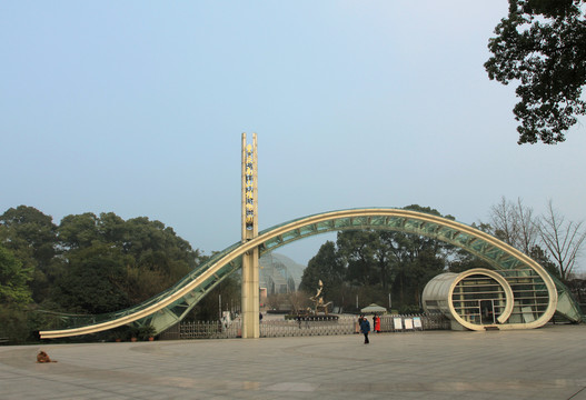 南山植物園