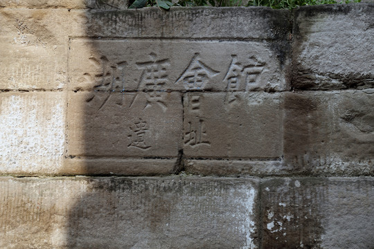 湖廣會(huì)館