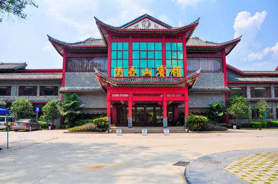 黃姚酒壺山賓館