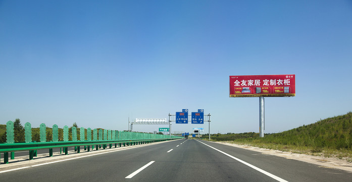 公路