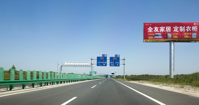 公路