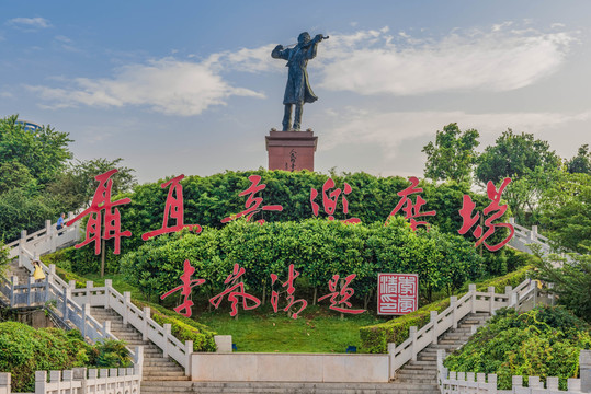 聶耳音樂廣場