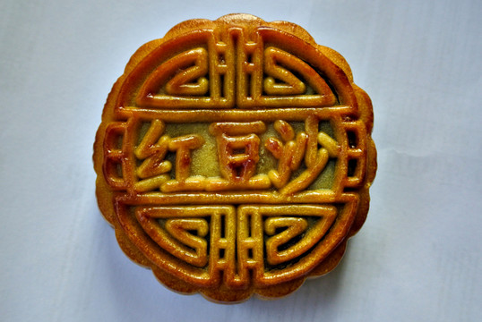 廣式月餅