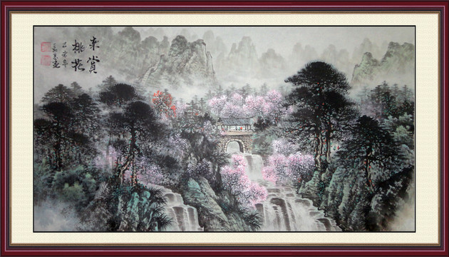 山水國畫