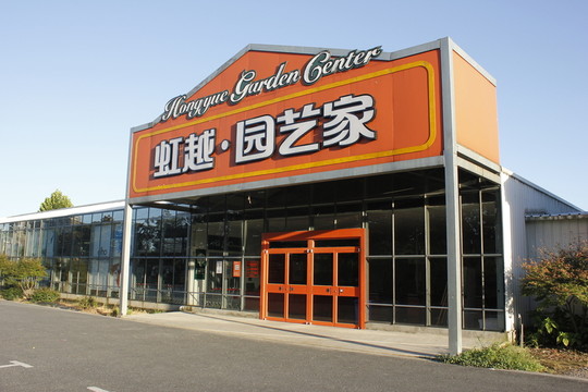 嘉興的街頭之園藝家