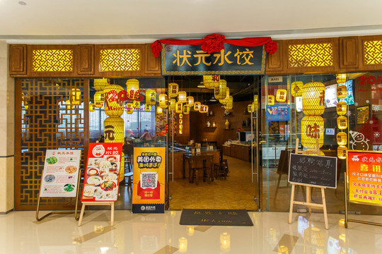 簡餐廳