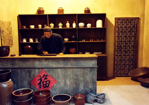 民國老店鋪