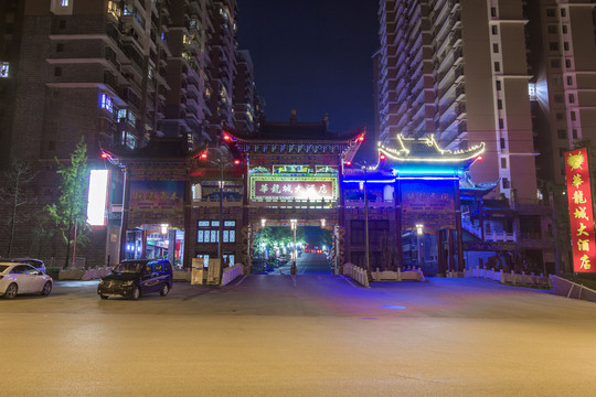 酒店牌坊夜景