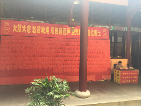 古開福寺