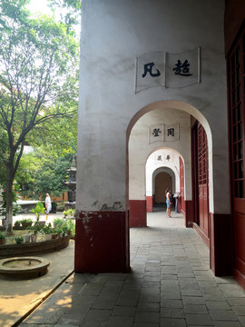 古開福寺