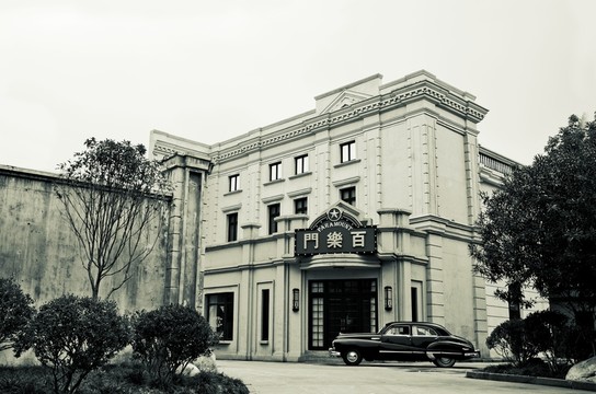 老上海建筑