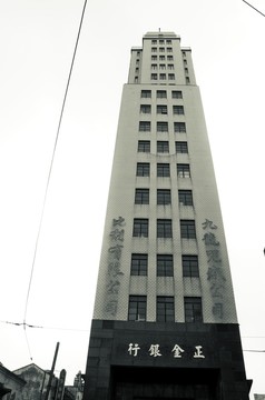 老上海建筑 正金銀行