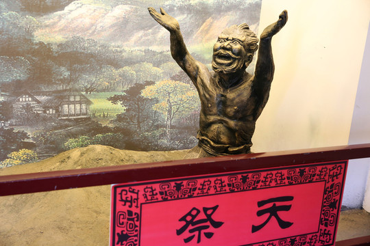 祭天雕塑