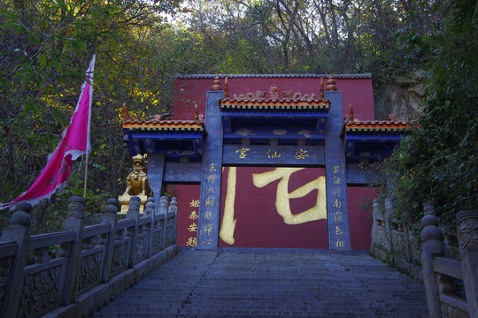 西安南五臺景區(qū)風(fēng)光