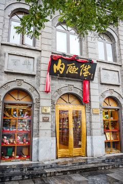 內(nèi)聯(lián)升鞋店