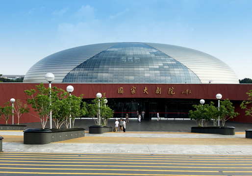 北京國家大劇院