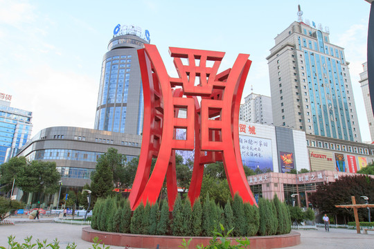 西寧地標(biāo) 大西門(mén)