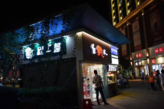 步行街