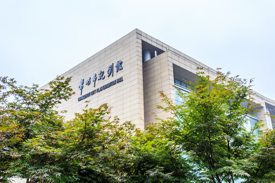 常州博物館