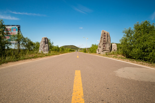 公路