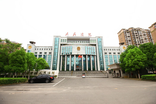江西省撫州市中級人民法院