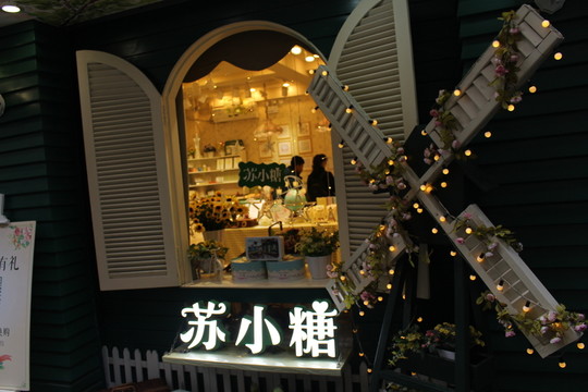 專賣店櫥窗