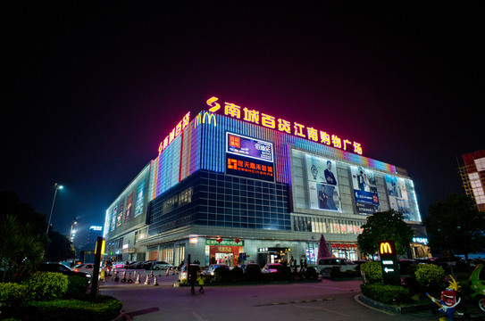 購物中心 夜景