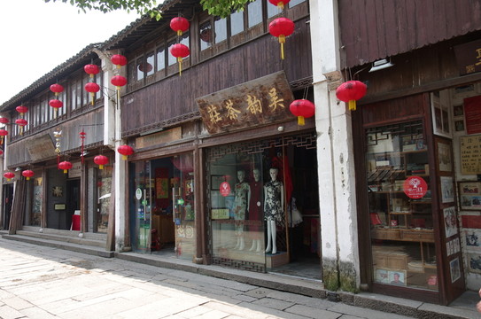 古街店鋪