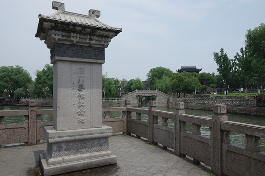 蘇州閶門尋根紀(jì)念碑