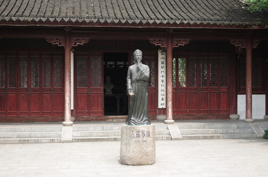 白居易紀(jì)念館