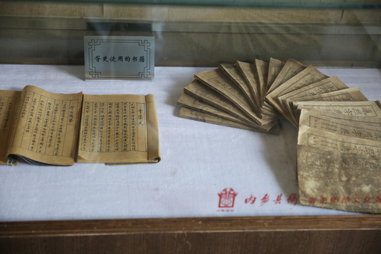 手抄古書籍