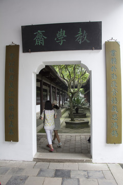 岳麓書院