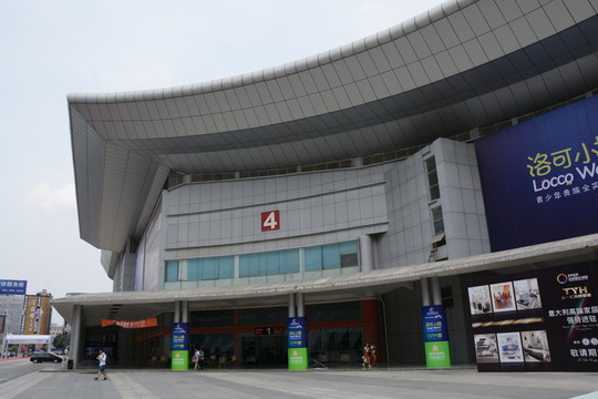 展館